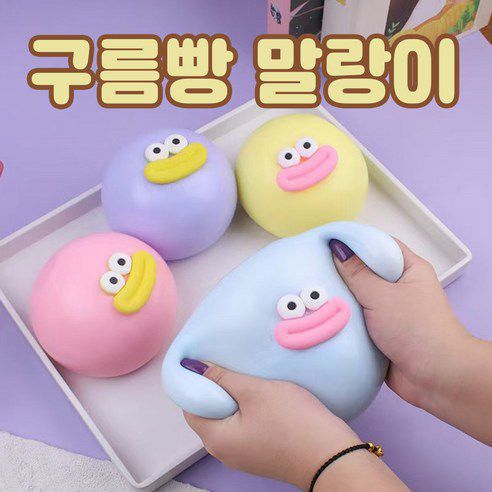 Smiley Squishy Stress Toy